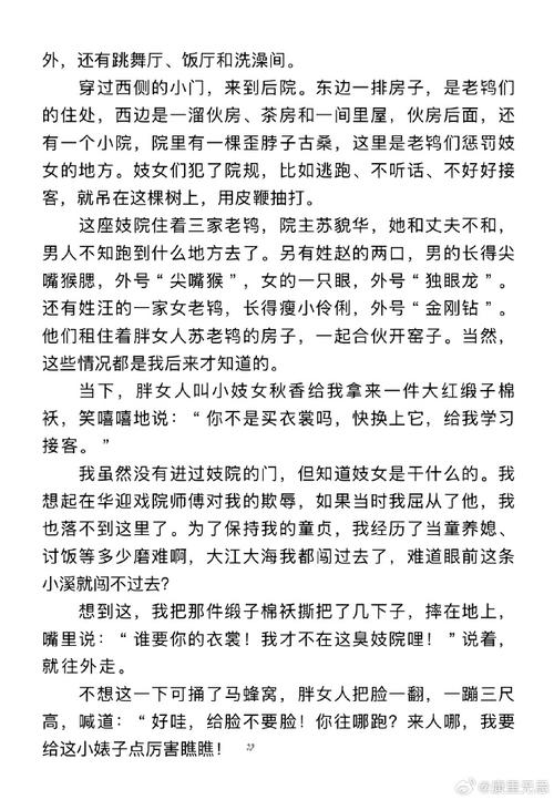 被卖到妓院的我的女朋友最新故事让人心痛不已