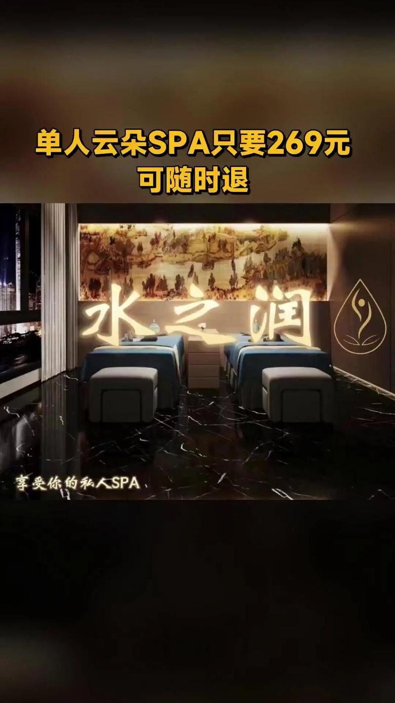 水疗中心官网用户真实评价,帮你避坑不踩雷