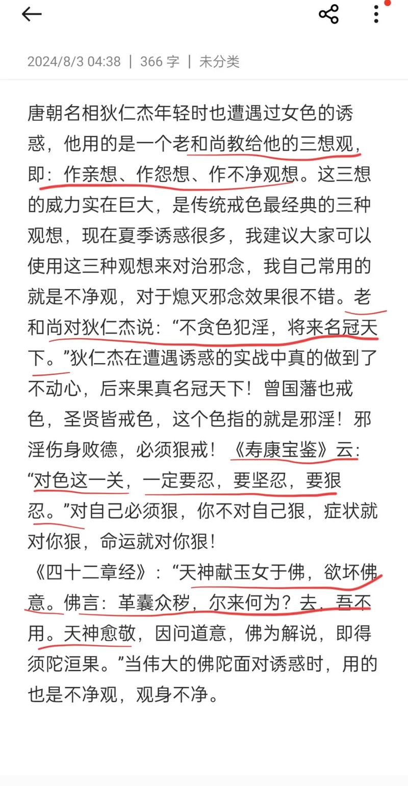 欲望之戒下载方法 简单易懂指南