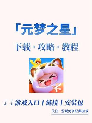 生活在诱惑之中安卓下载教程 快速安装指南