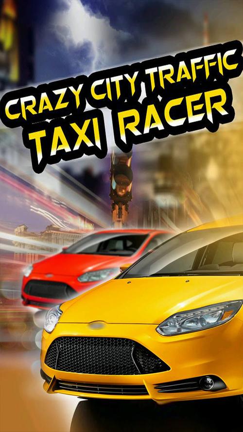 成为出租车司机杨过游戏任务 完成所有挑战的秘诀