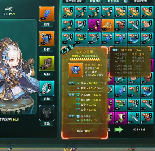 米莉的冒险杨过游戏角色技能搭配最强方案