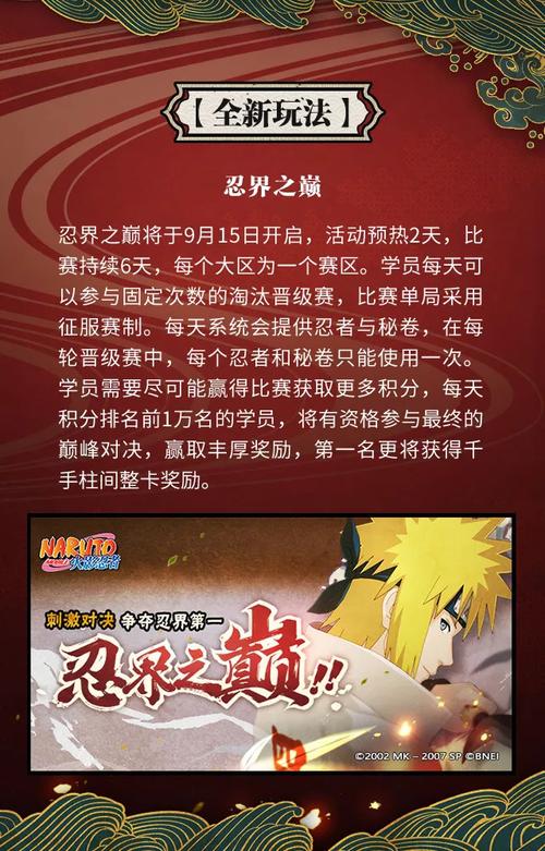 龙的征服官网版本更新 全新内容抢先看