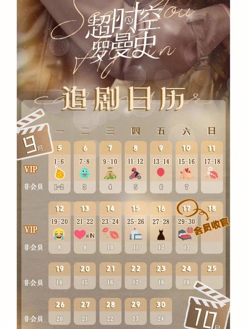 樱姬1-4最新更新时间 追剧日历抢先看