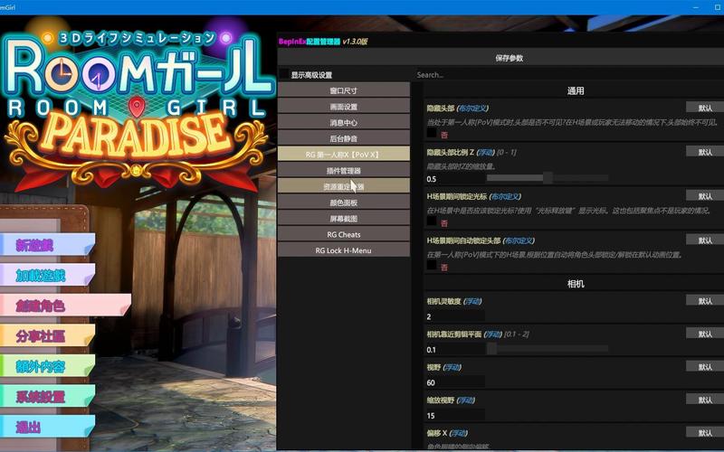 想玩ROOM窥视女孩私生活游戏下载地址在这里