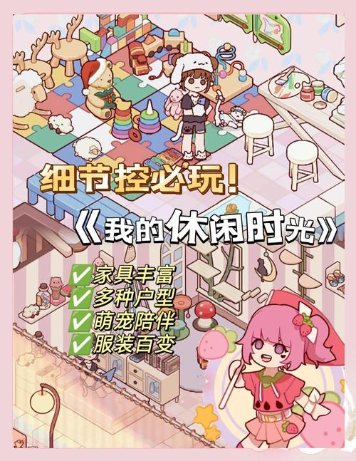 愉快的生活下载安卓版 轻松享受美好时光