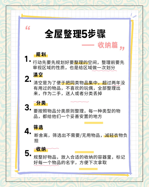 家庭事务官网教你轻松打理家务活