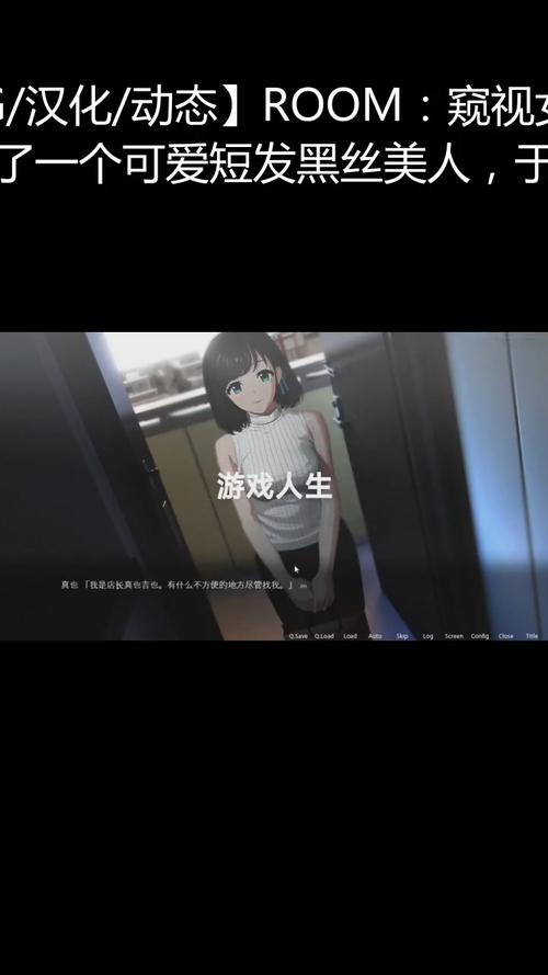 想玩ROOM窥视女孩私生活游戏下载地址在这里