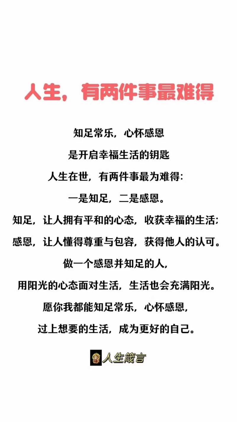 愉快的生活最新版本学会这些让你生活更美好
