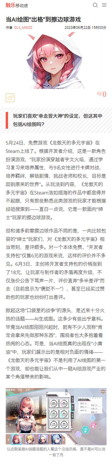 龙傲天的多元宇宙官方网站新手入门指南