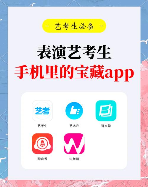 想学表演课安卓下载 这些软件超好用