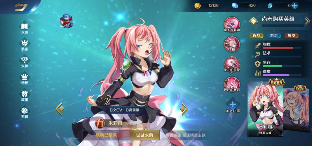 米莉的冒险版本大全 轻松找到你喜欢的版本