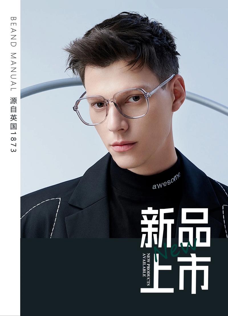 神器眼镜官方网站新款上市快来选购你的专属眼镜