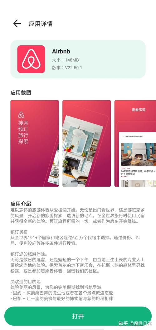 安卓用户必备 新生活计划app下载指南