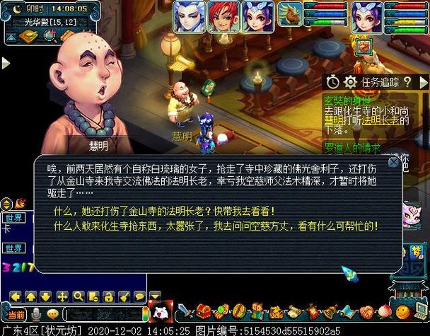 安娜激动人心的感情杨过游戏剧情解析