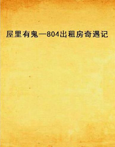 屋内有鬼汉化版下载中文版体验恐怖冒险