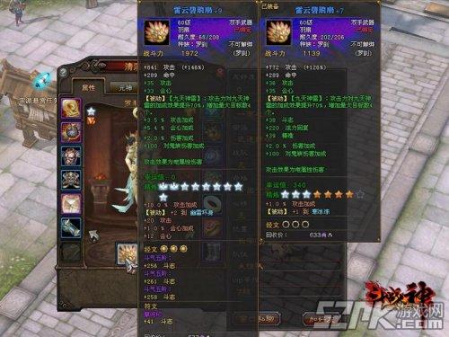 超昂大战游戏攻略技巧 如何快速提升战斗力