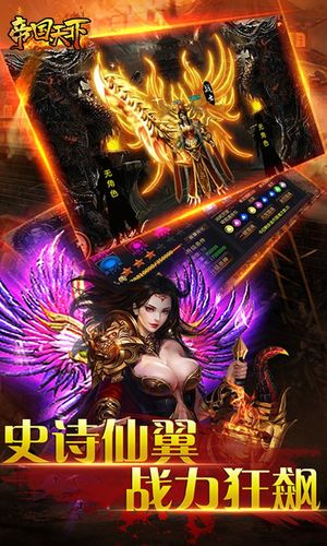 帝国粉丝重制版安卓手机版下载地址