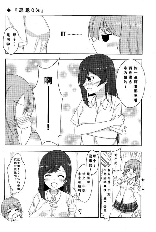 最新爆料我与女仆的不道德学校生活细节