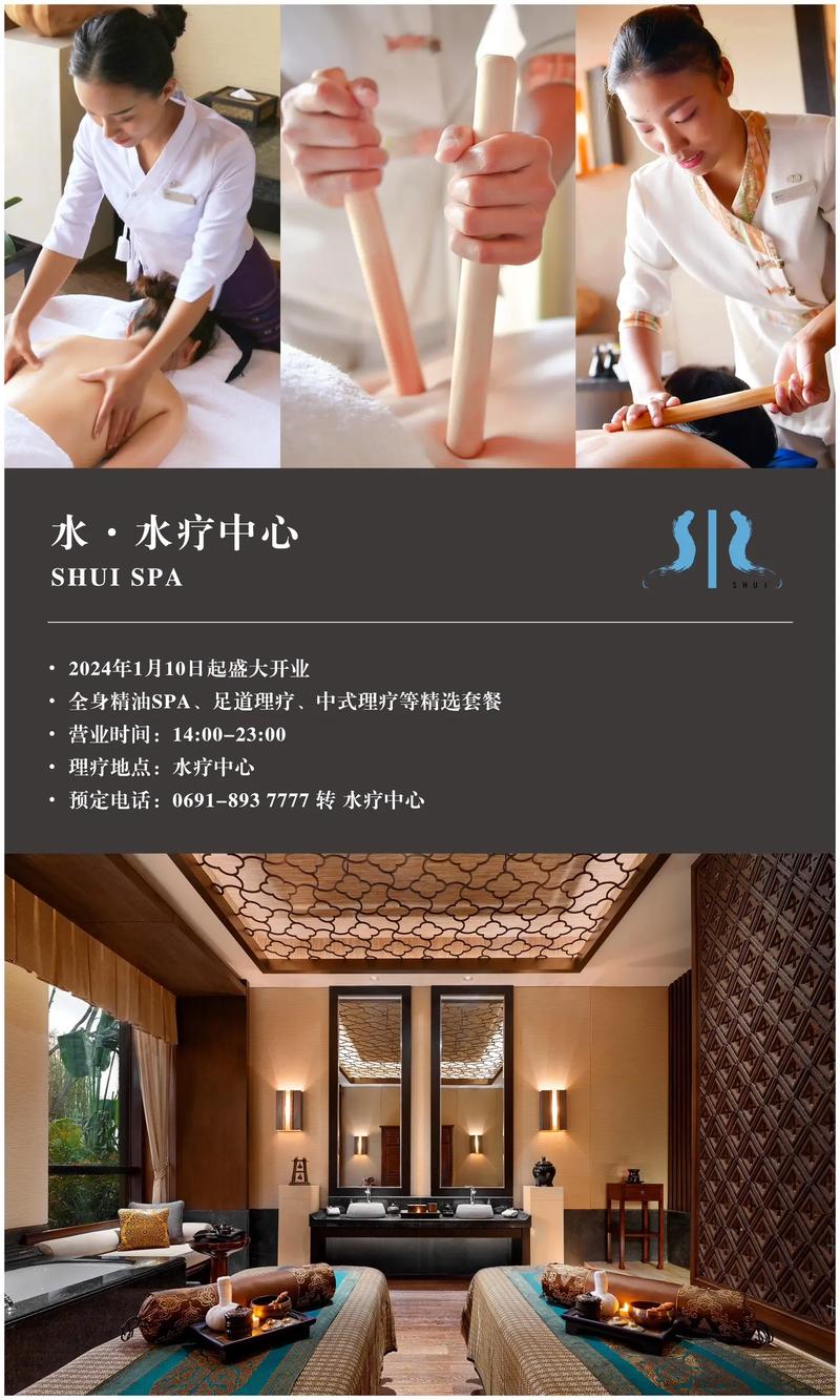 水疗中心版本大全