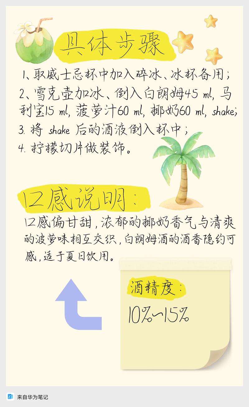 调酒大师游戏介绍 新手必看的调酒技巧与玩法