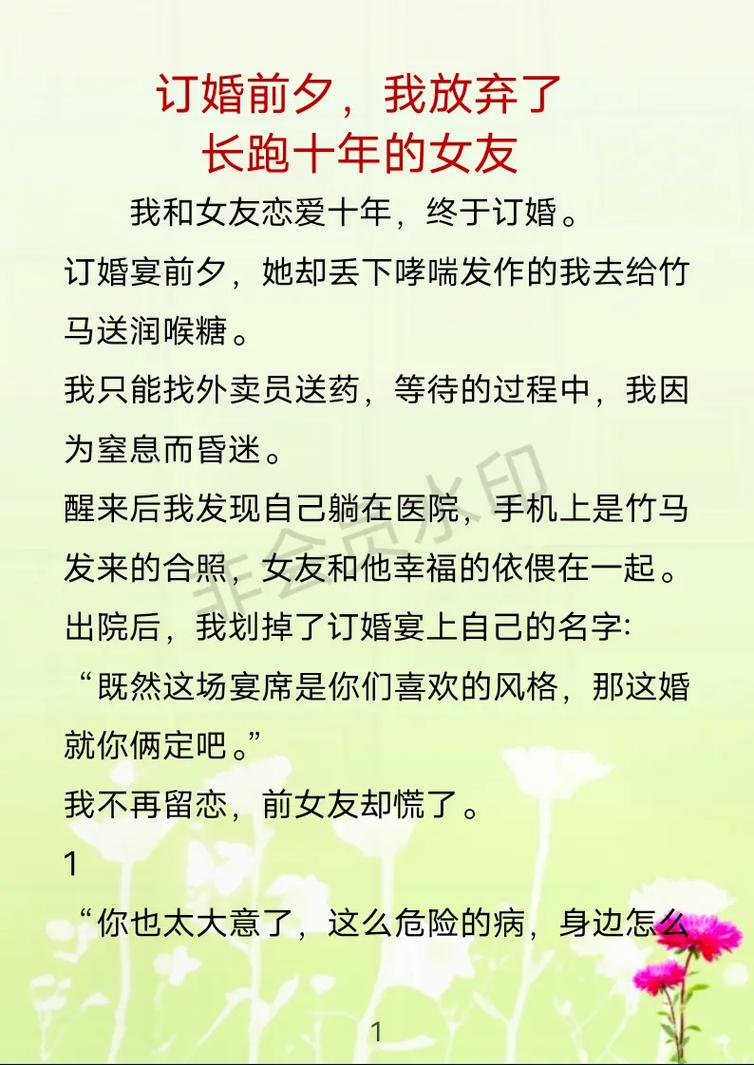 打工人的十日女友更新地址最新一集精彩看点