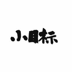 热辣可爱梦想如何下载 轻松实现你的小目标