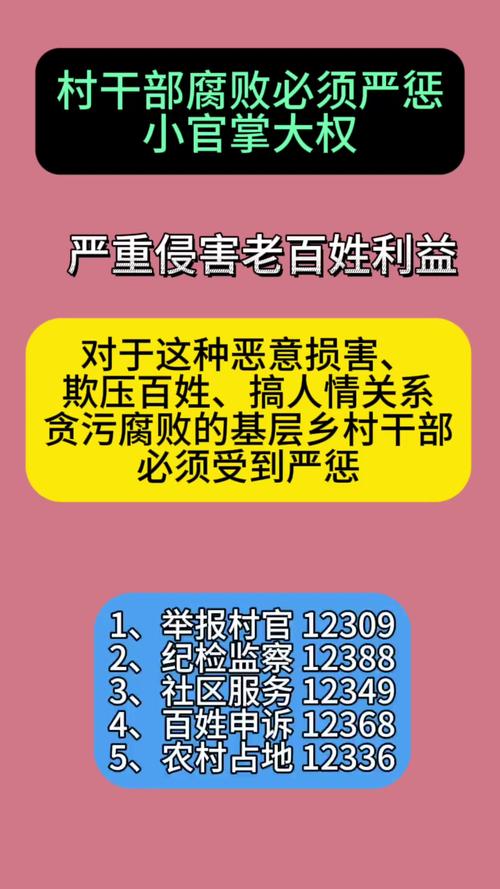 腐败的世界最新调查结果令人震惊的真相