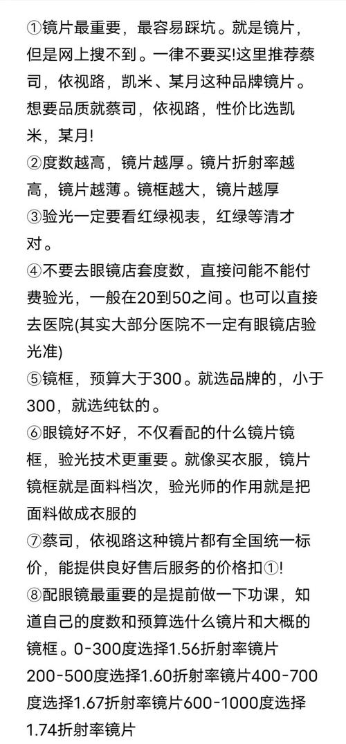 神器眼镜最新版本使用教程手把手教你玩转