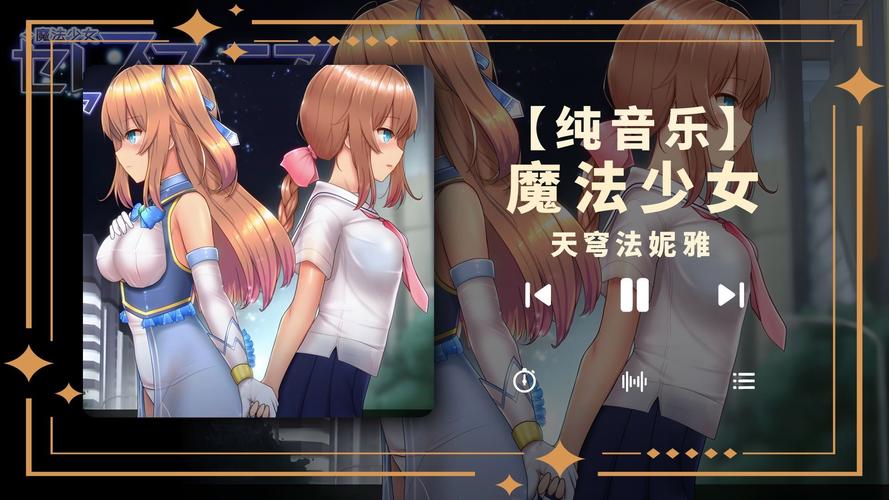 魔法少女天穹法妮雅魔改版版本大全最新下载指南