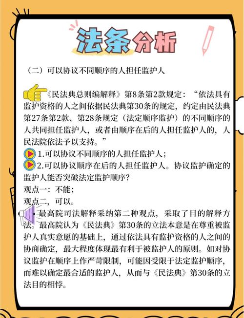 监护人守护者官方网站最新政策与法规解读