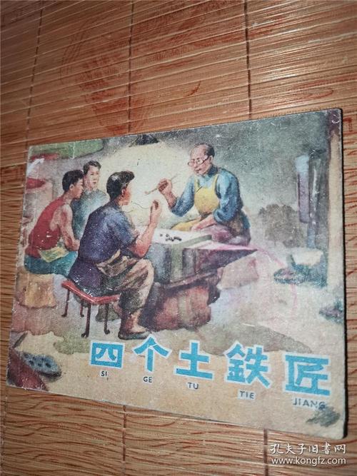 铁匠4游戏介绍 玩法攻略与技巧分享