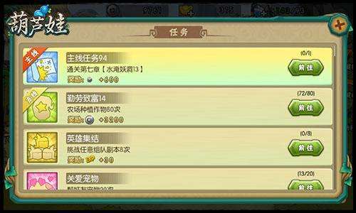 志愿少女游戏介绍 剧情与任务系统详细说明