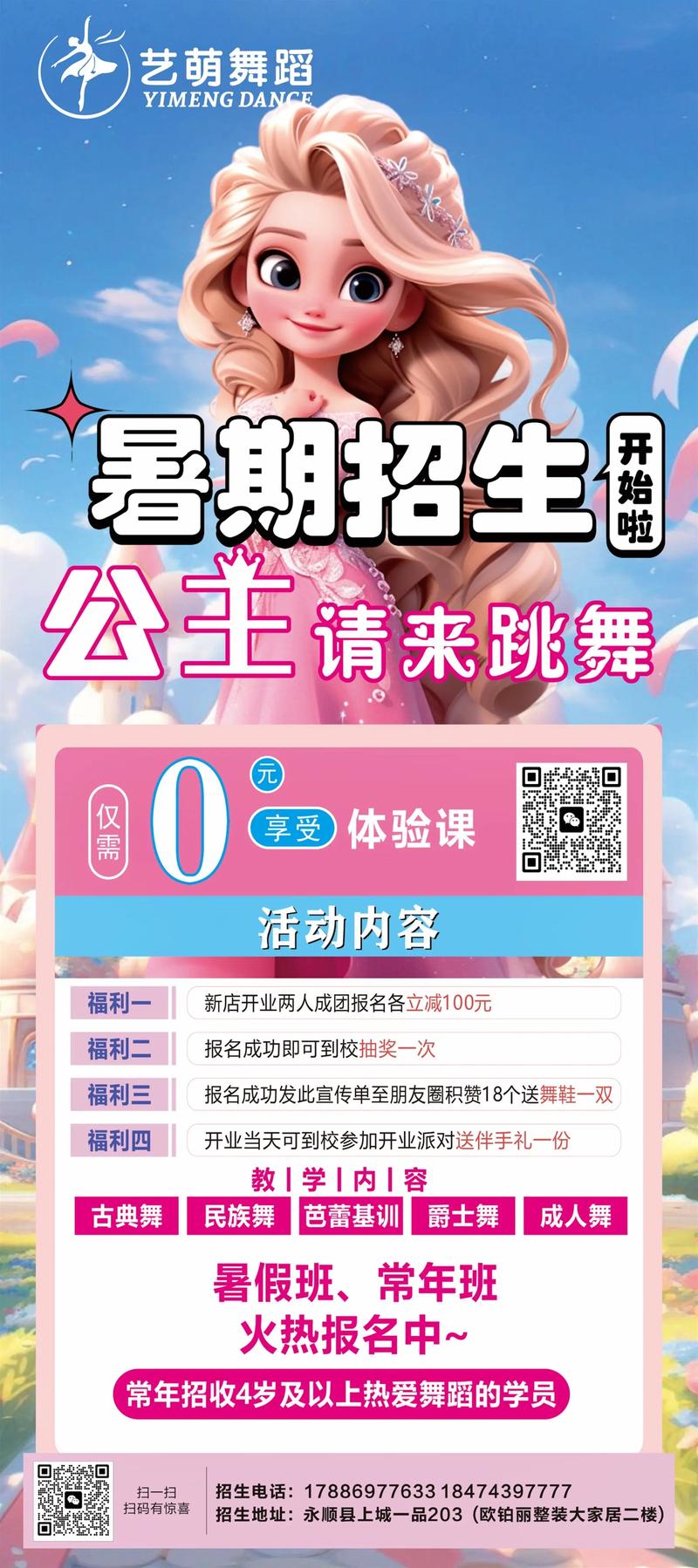 表演课下载地址推荐 专业教学视频免费领取