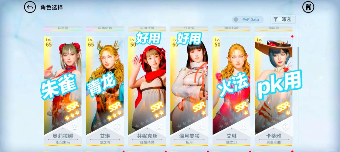 欲妹幻想官方正式版下载最新版热门角色解析