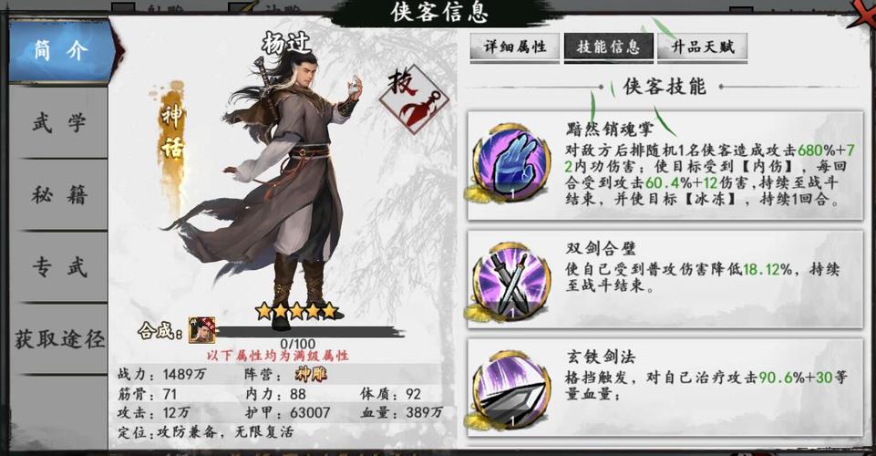 杀手的神话杨过游戏最新版本更新内容一览