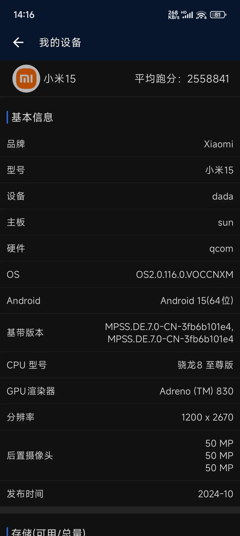 更好还是更糟安卓汉化对手机性能影响实测