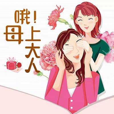 母上攻略3重制版安卓版下载 免费资源分享