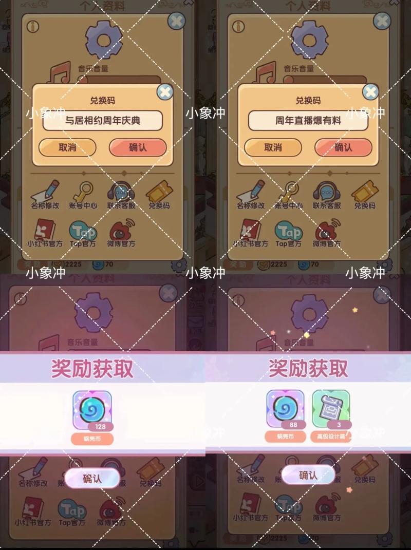 蜗居游戏官网独家礼包兑换码免费领取