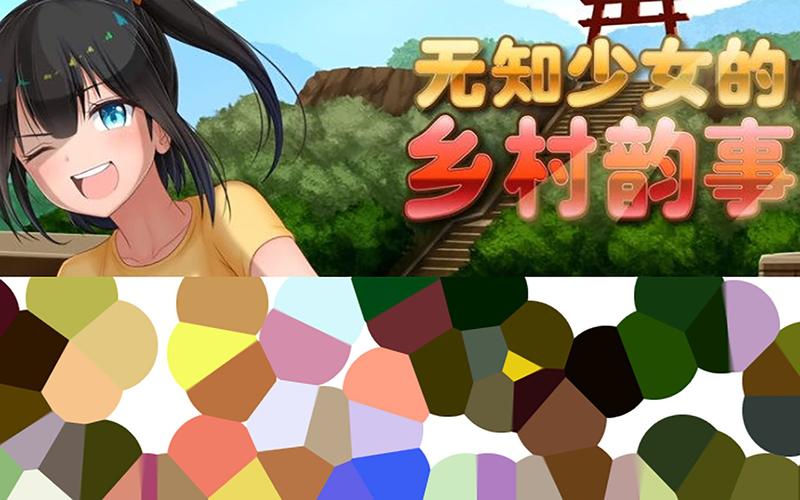 无知少女的乡村韵事官网演员表及幕后花絮