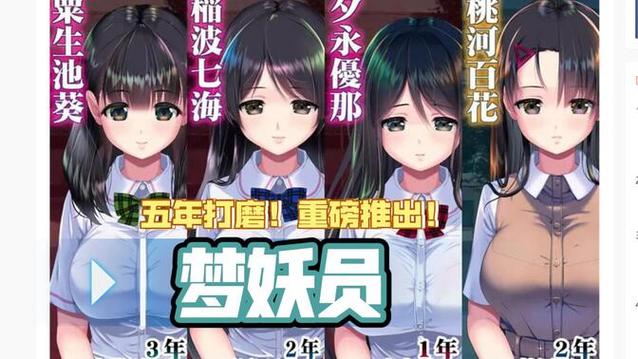 梦妖员版本大全最新下载地址及安装教程