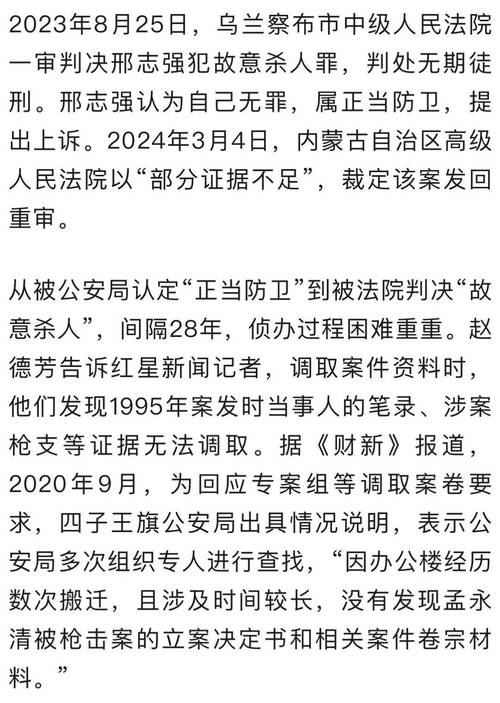 被恶霸们侵犯的姐姐最新判决结果终于出来了