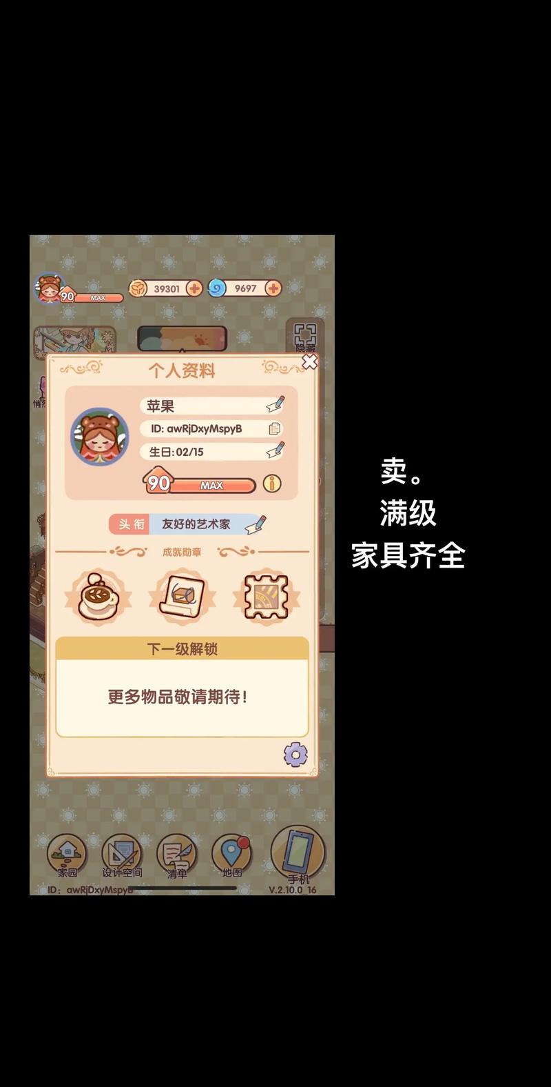 蜗居绅士游戏攻略 轻松上手享受宅家乐趣