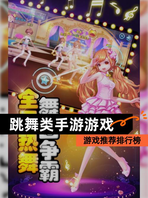舞姬官方正式版下载最新版 热门舞蹈游戏推荐