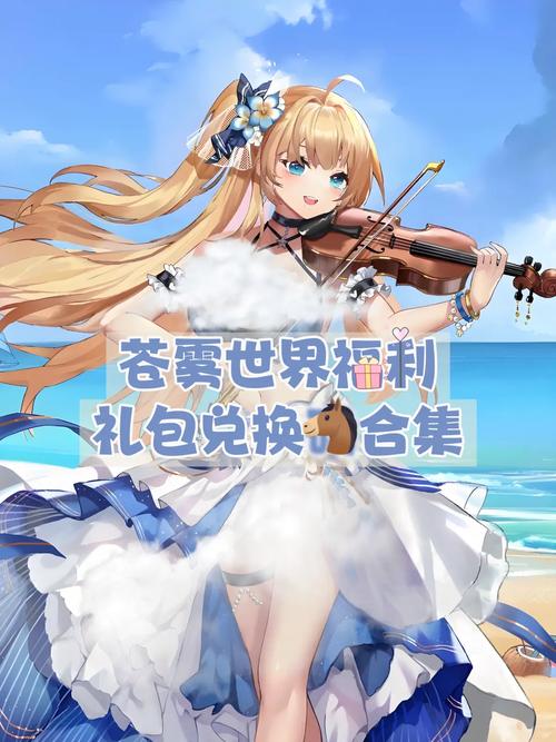 苍雪布兰蒂亚最新活动来袭限时奖励不容错过