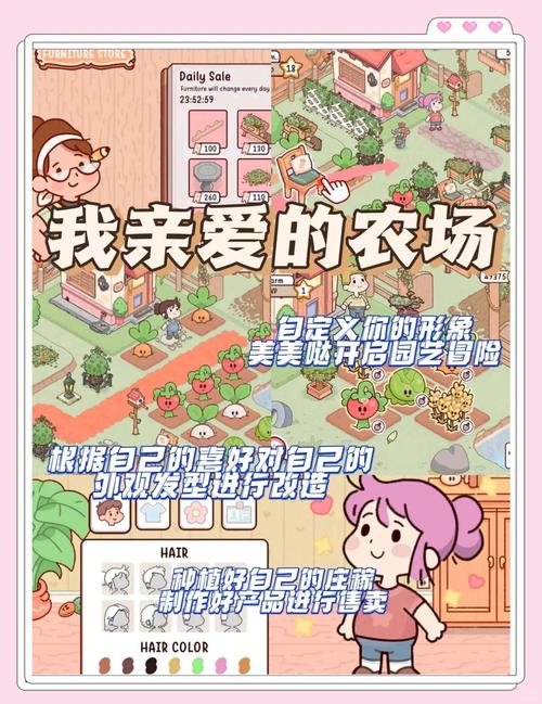 无知少女的乡村韵事游戏介绍 体验不一样的农场模拟