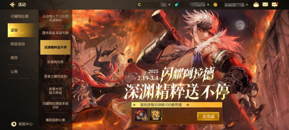 雌性命运召唤汉化版最新更新内容一览 快来了解新变化