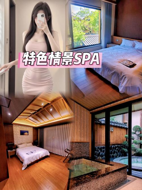 水疗中心绅士游戏全攻略 享受极致放松体验