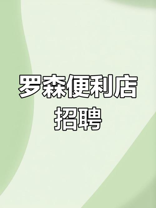 自宅警备员最新招聘信息 高薪岗位等你来应聘