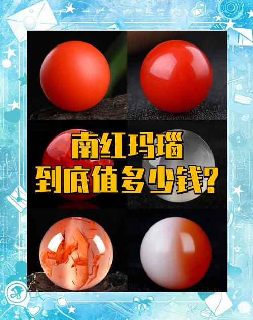 最新版真红玛瑙官方正式版下载地址分享